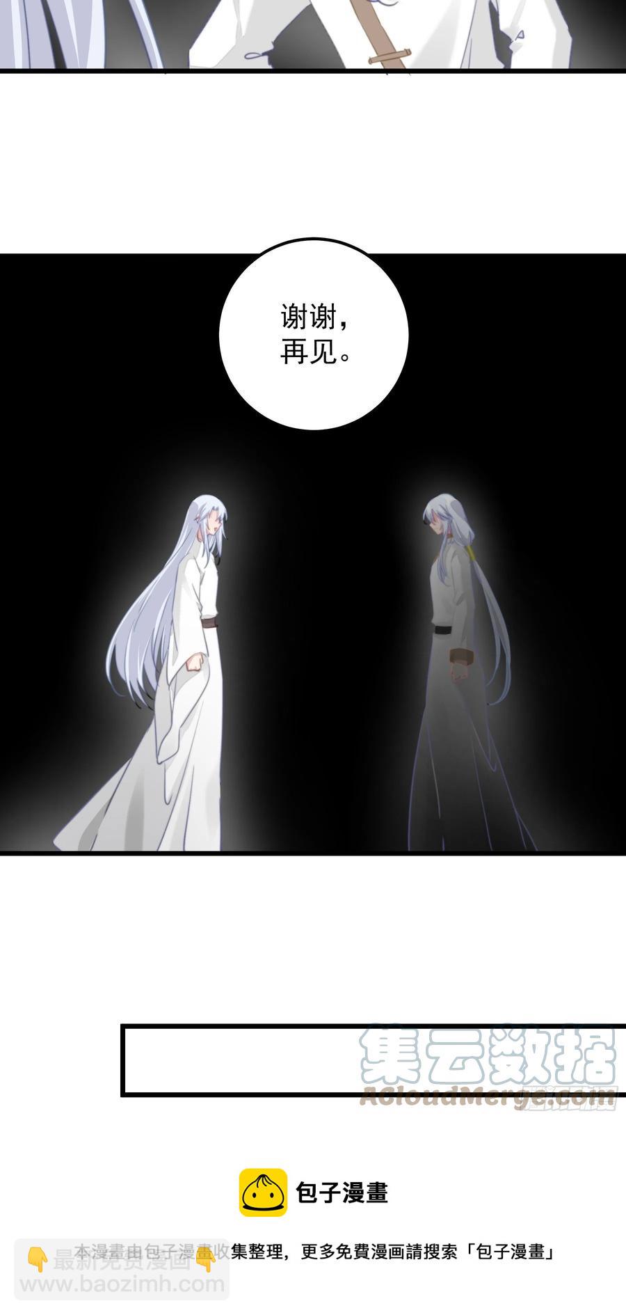 116 最终抉择-第118话