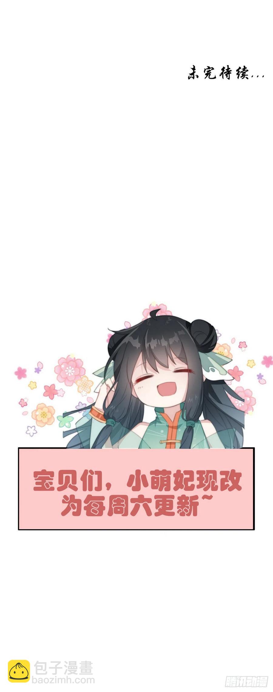 116 最终抉择-第118话