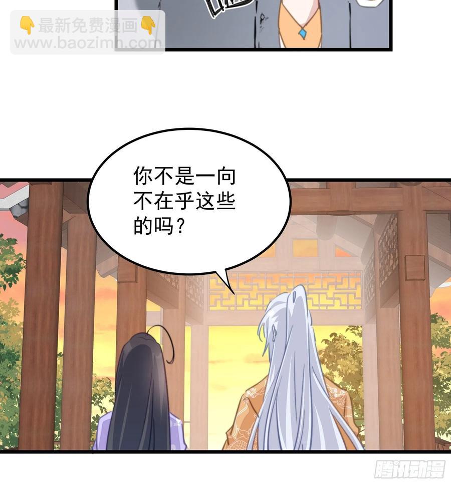 爆寵小萌妃 - 118 論功行賞 - 2