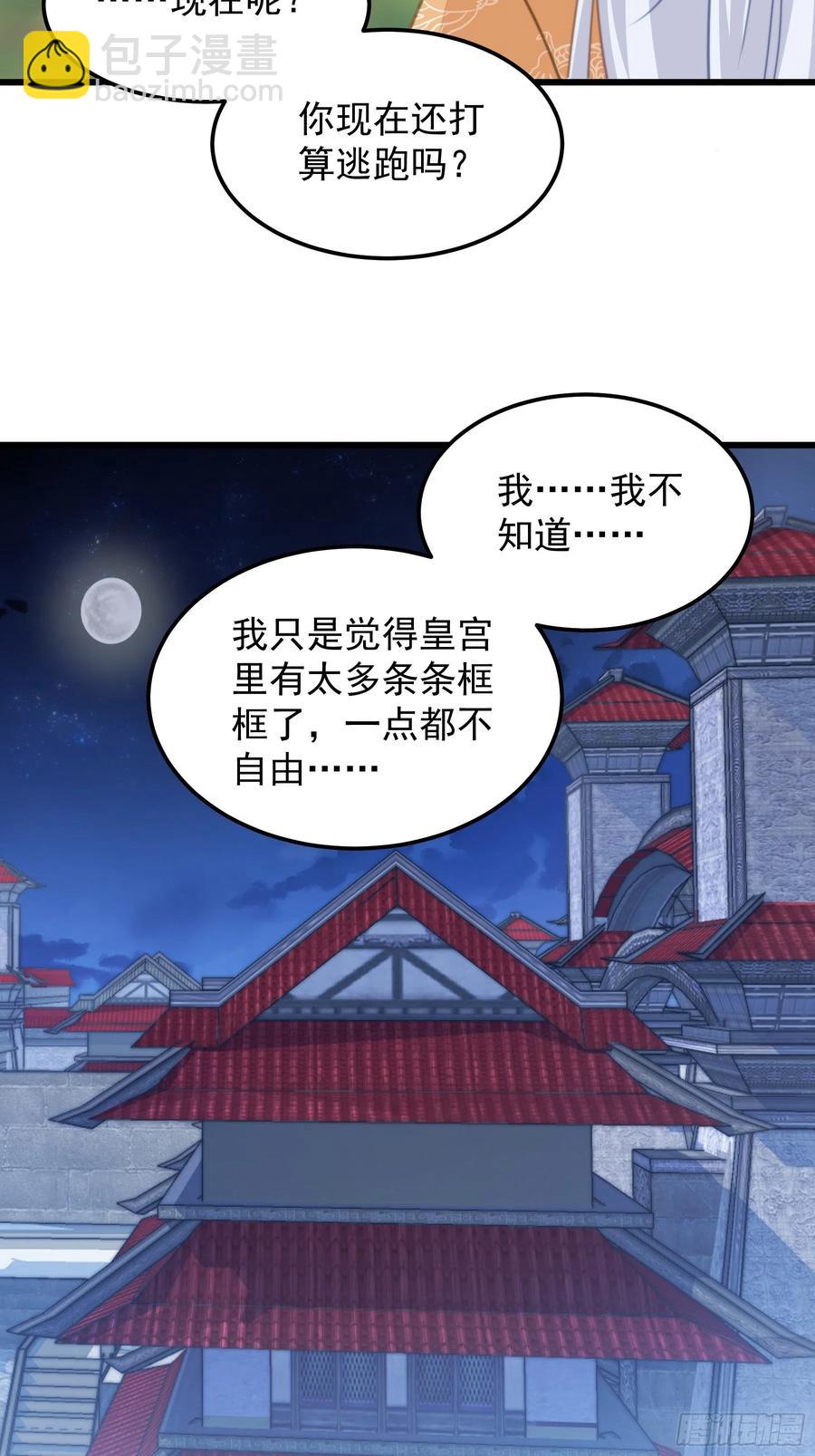 118 论功行赏-第120话