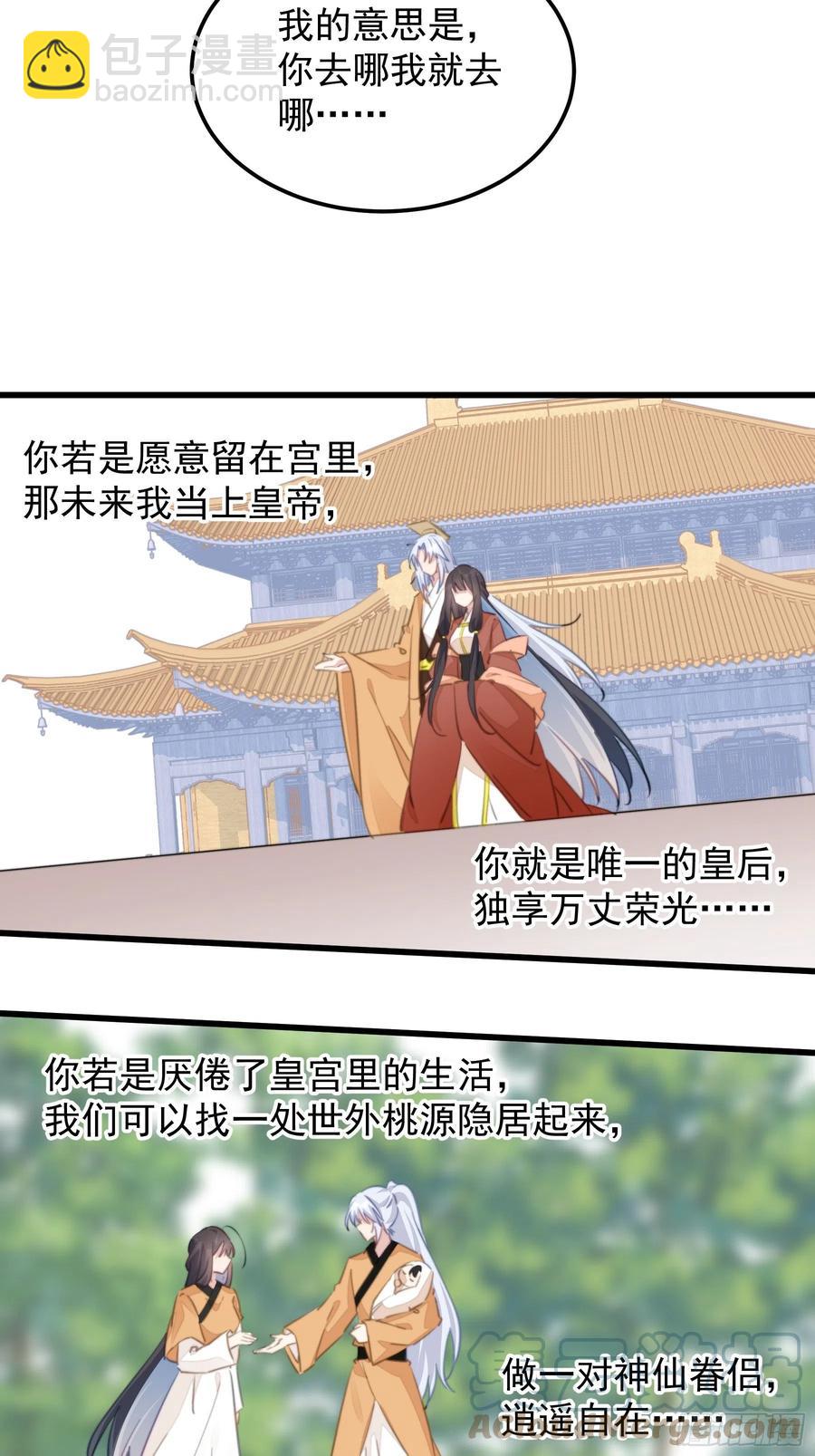 118 论功行赏-第120话