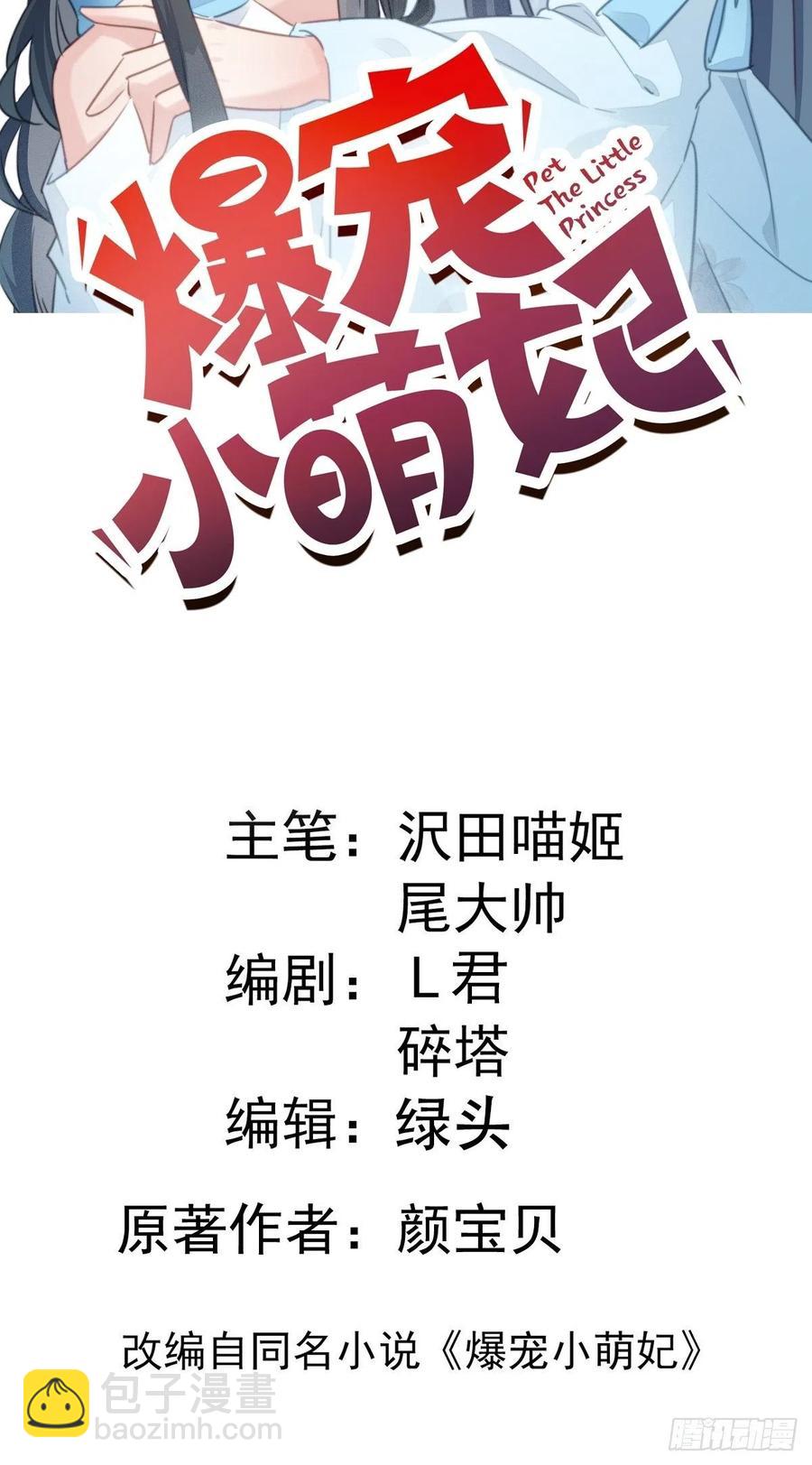 118 论功行赏-第120话