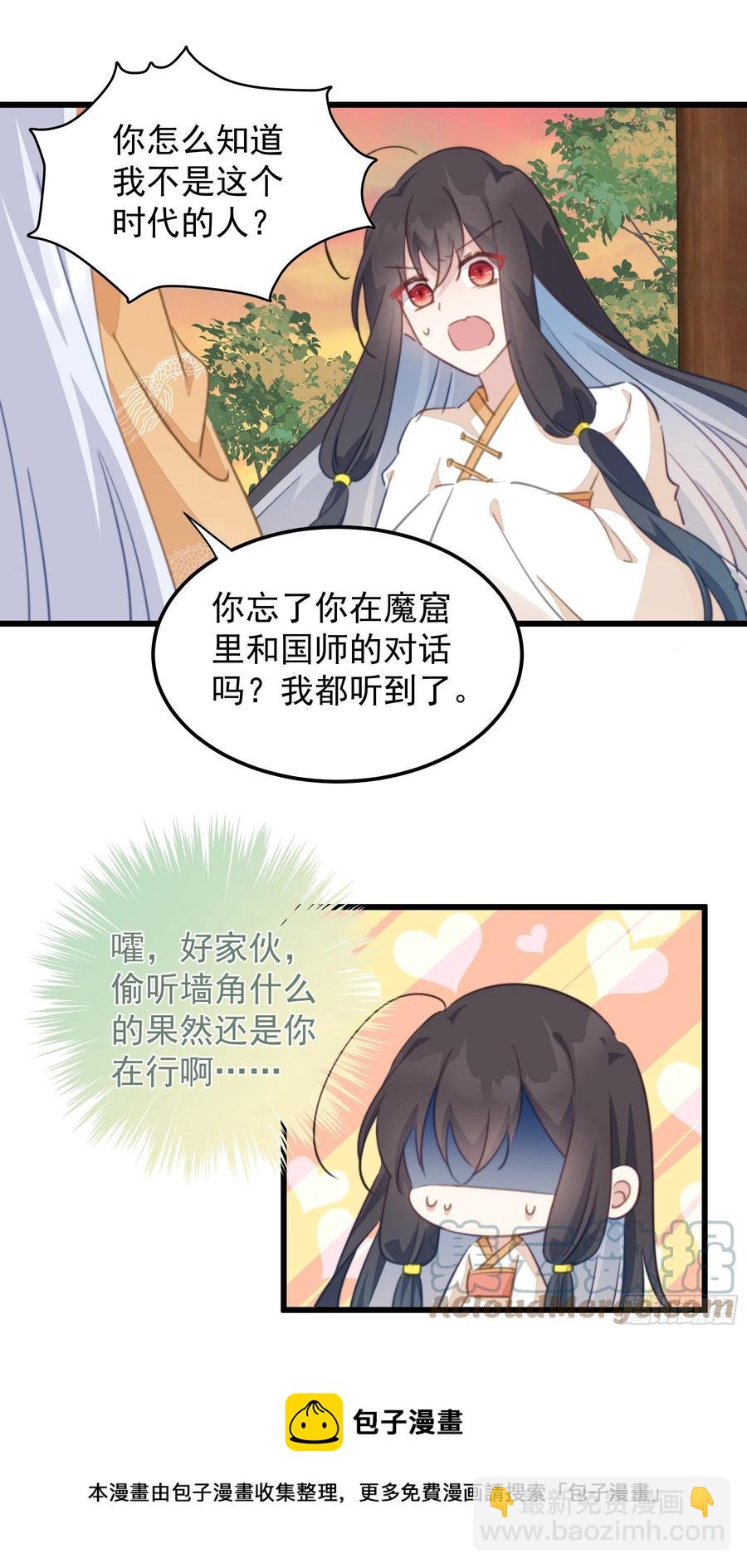 118 论功行赏-第120话