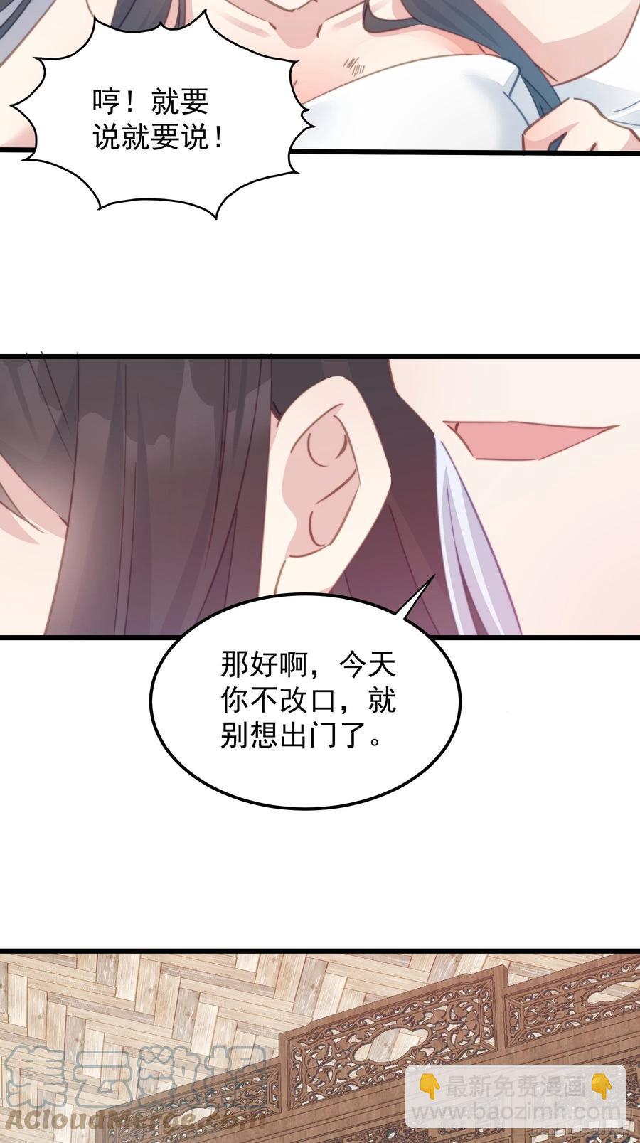 118 论功行赏-第120话