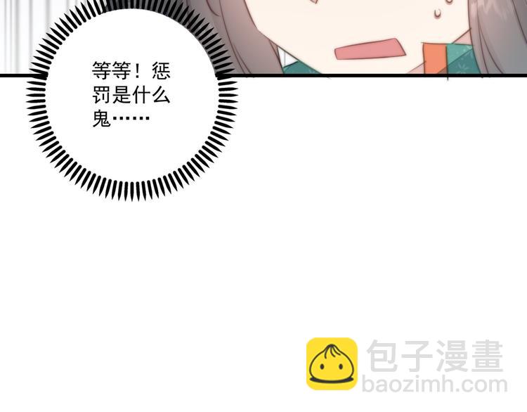 013 你居然打我(1/3)-第14话