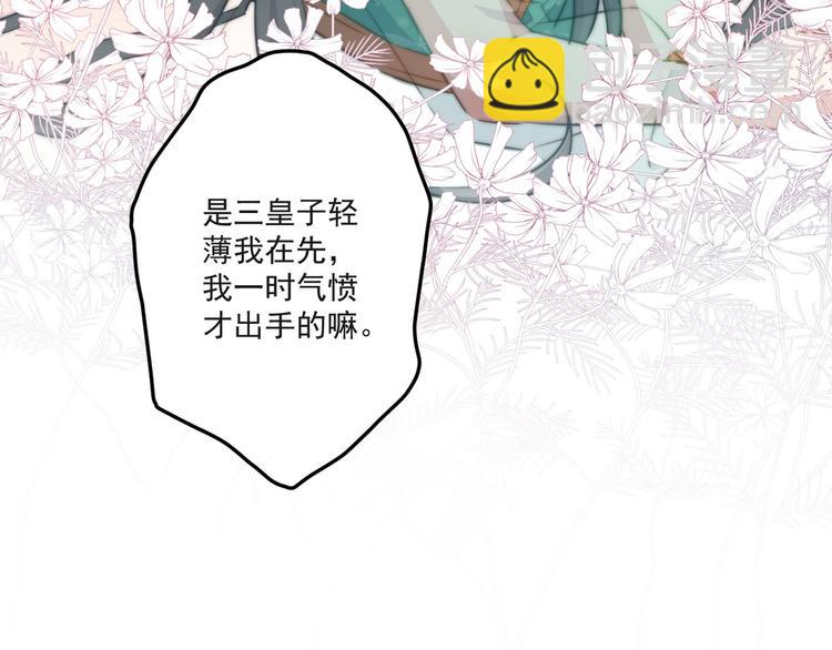 013 你居然打我(1/3)-第14话