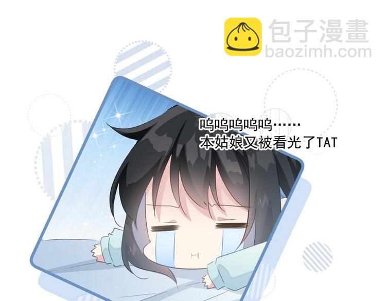 015 又被看光了(1/2)-第16话