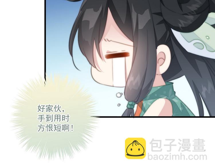 015 又被看光了(1/2)-第16话