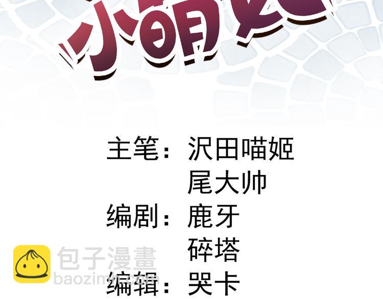 019 来吧！你上吧！(1/2)-第20话