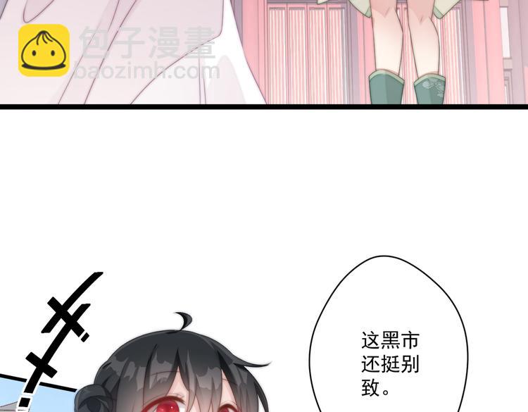 021 初探黑市(1/2)-第22话