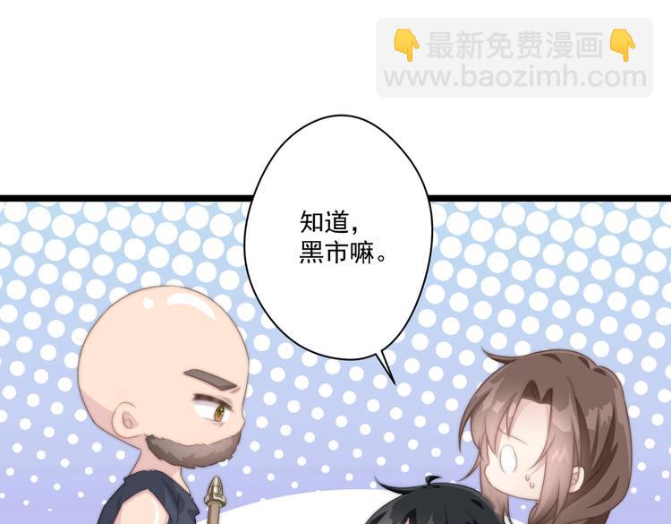 021 初探黑市(1/2)-第22话