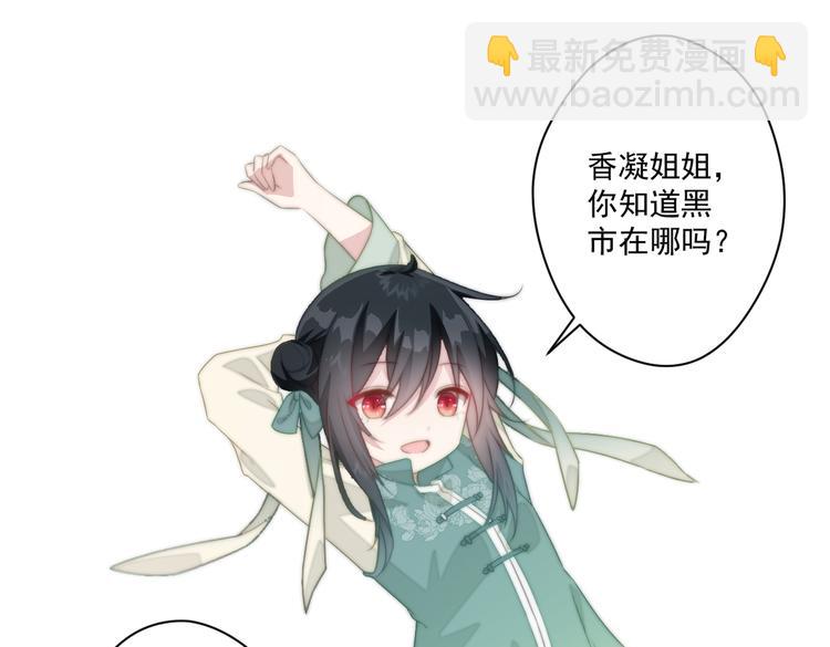 021 初探黑市(1/2)-第22话