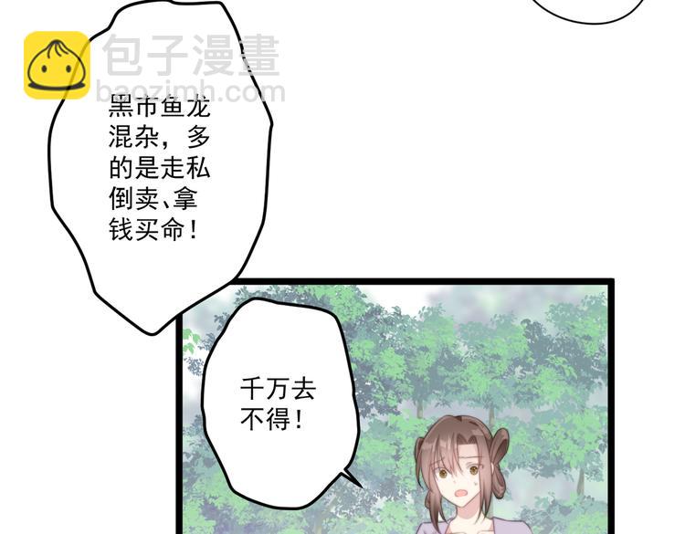 021 初探黑市(1/2)-第22话