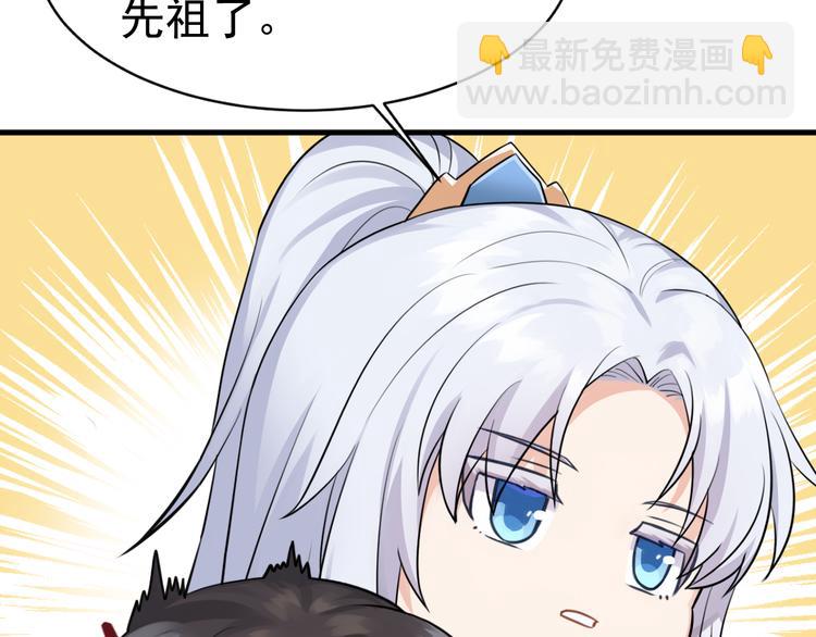 爆宠小萌妃 - 番外小剧场 - 4