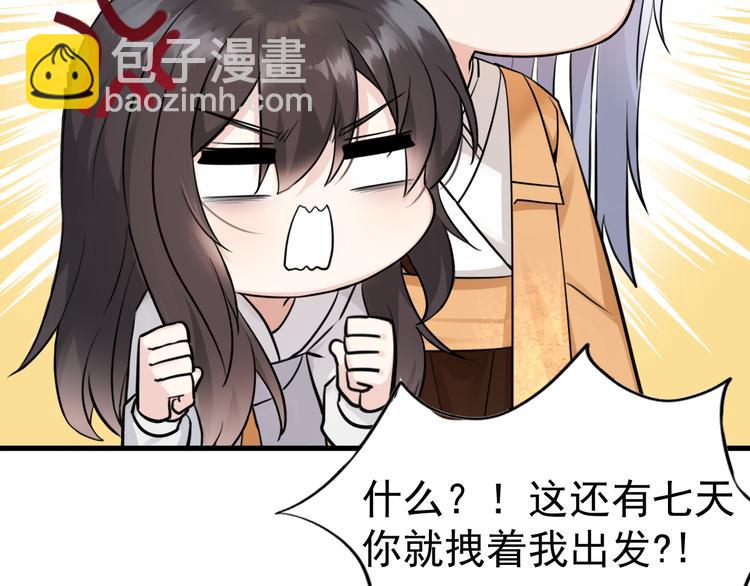 爆宠小萌妃 - 番外小剧场 - 5