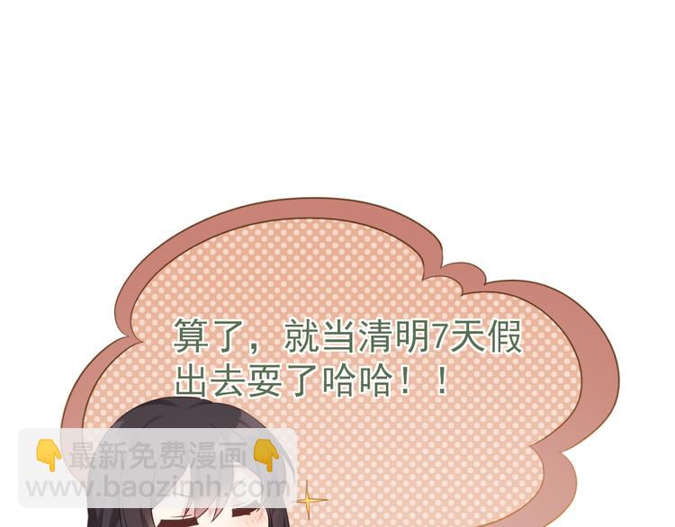 爆宠小萌妃 - 番外小剧场 - 1