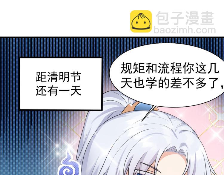 爆宠小萌妃 - 番外小剧场 - 4