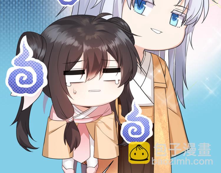 爆宠小萌妃 - 番外小剧场 - 5