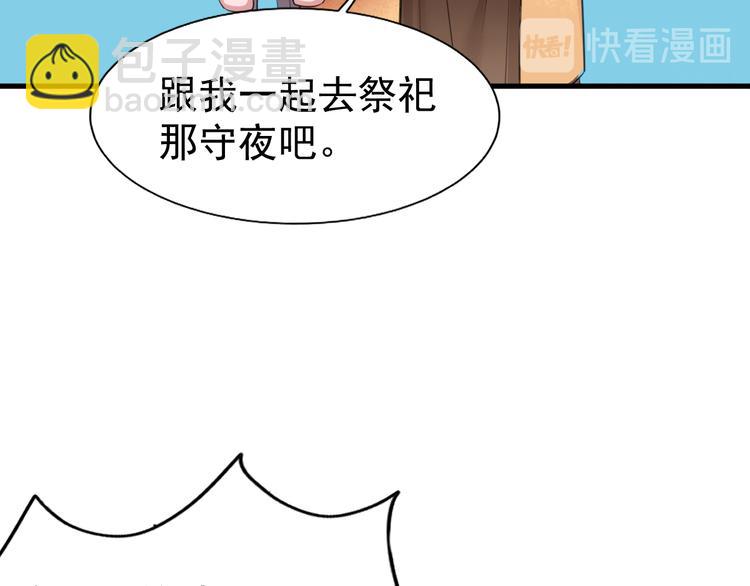 爆宠小萌妃 - 番外小剧场 - 6