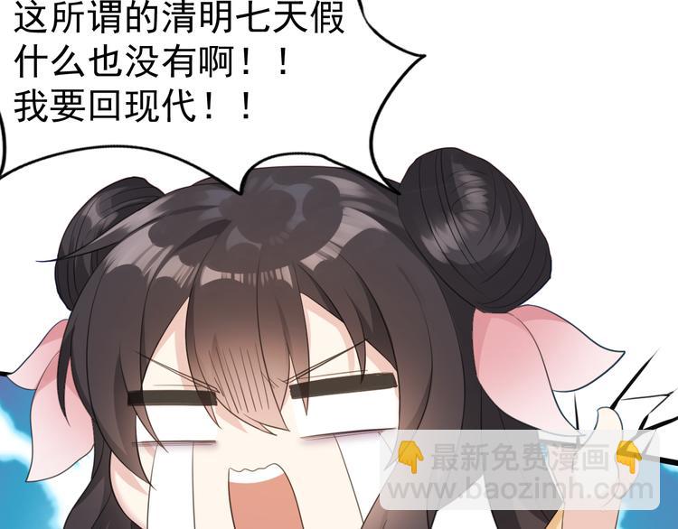 爆宠小萌妃 - 番外小剧场 - 1