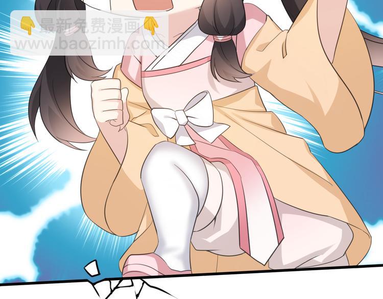 爆宠小萌妃 - 番外小剧场 - 2