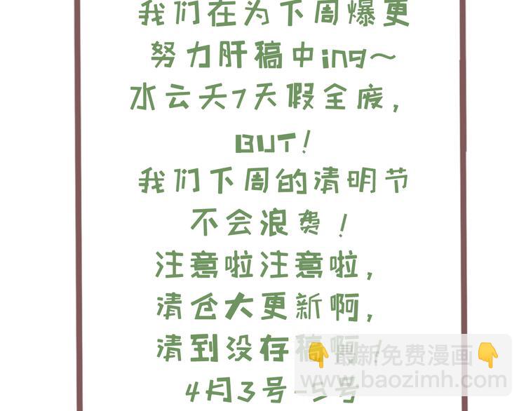 爆宠小萌妃 - 番外小剧场 - 5