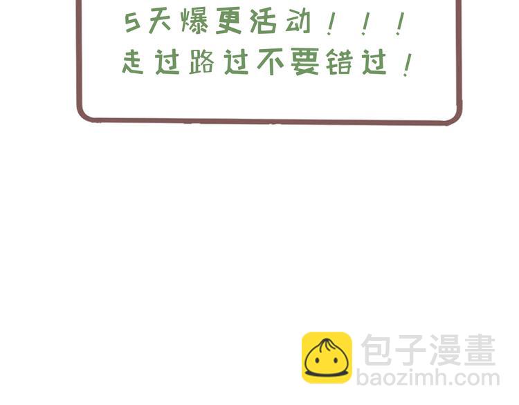 爆宠小萌妃 - 番外小剧场 - 6