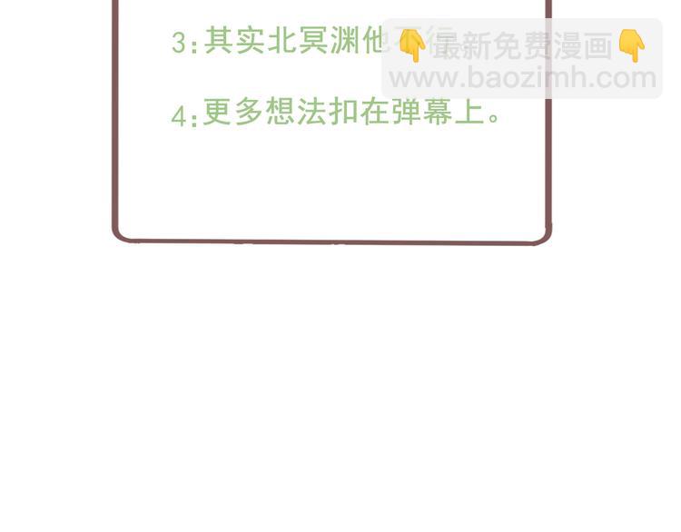 爆宠小萌妃 - 番外小剧场 - 4