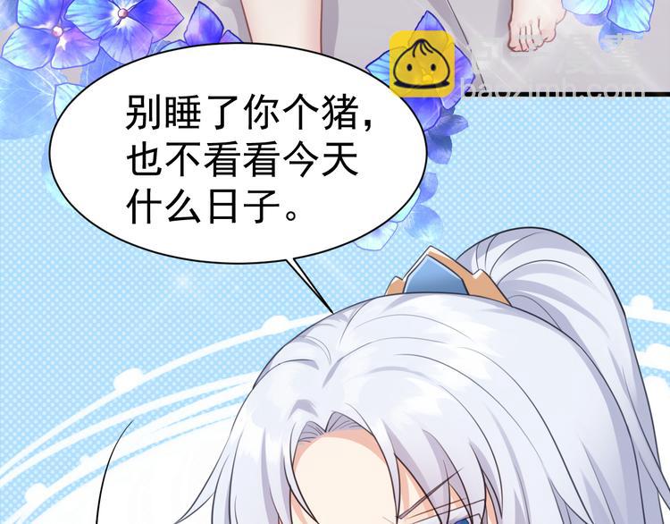 爆宠小萌妃 - 番外小剧场 - 5