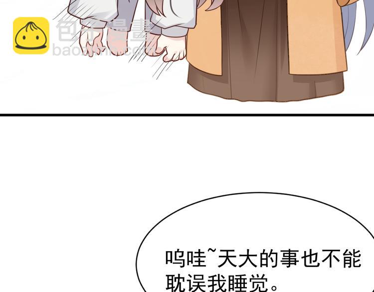 爆宠小萌妃 - 番外小剧场 - 1