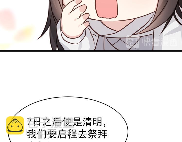 爆宠小萌妃 - 番外小剧场 - 3