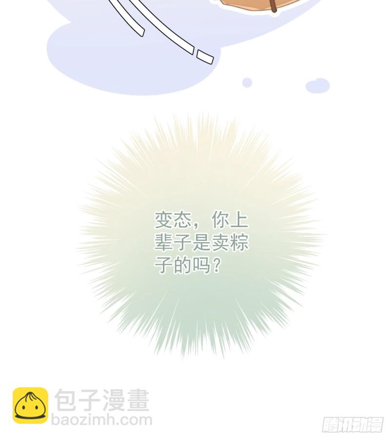 爆宠小萌妃 - 026 被鞭打 - 4