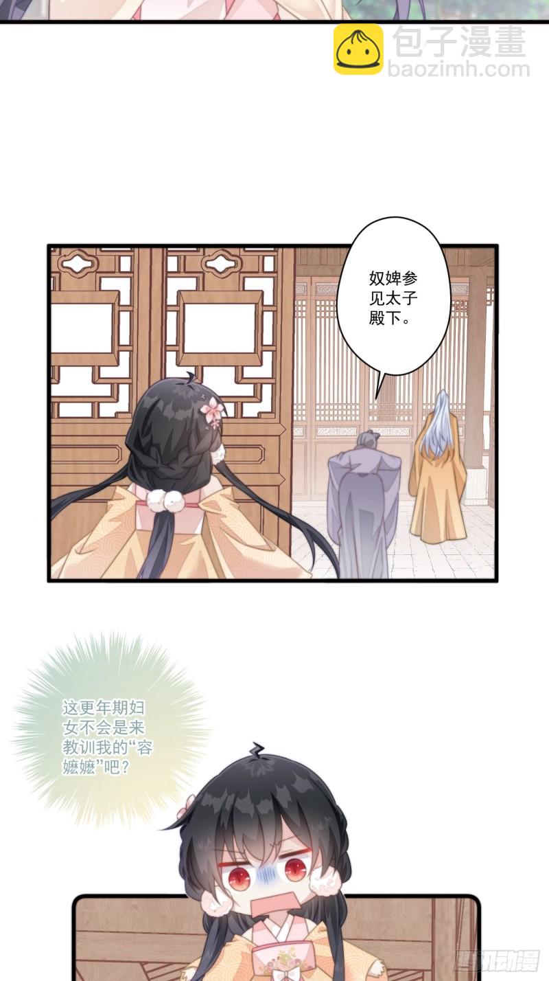 爆宠小萌妃 - 026 被鞭打 - 1