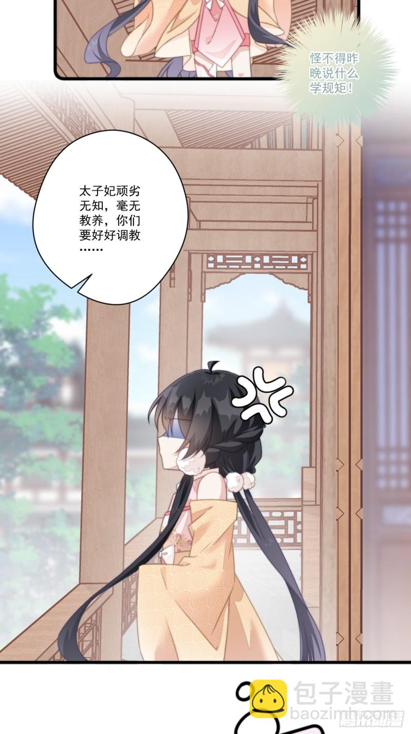 爆宠小萌妃 - 026 被鞭打 - 2