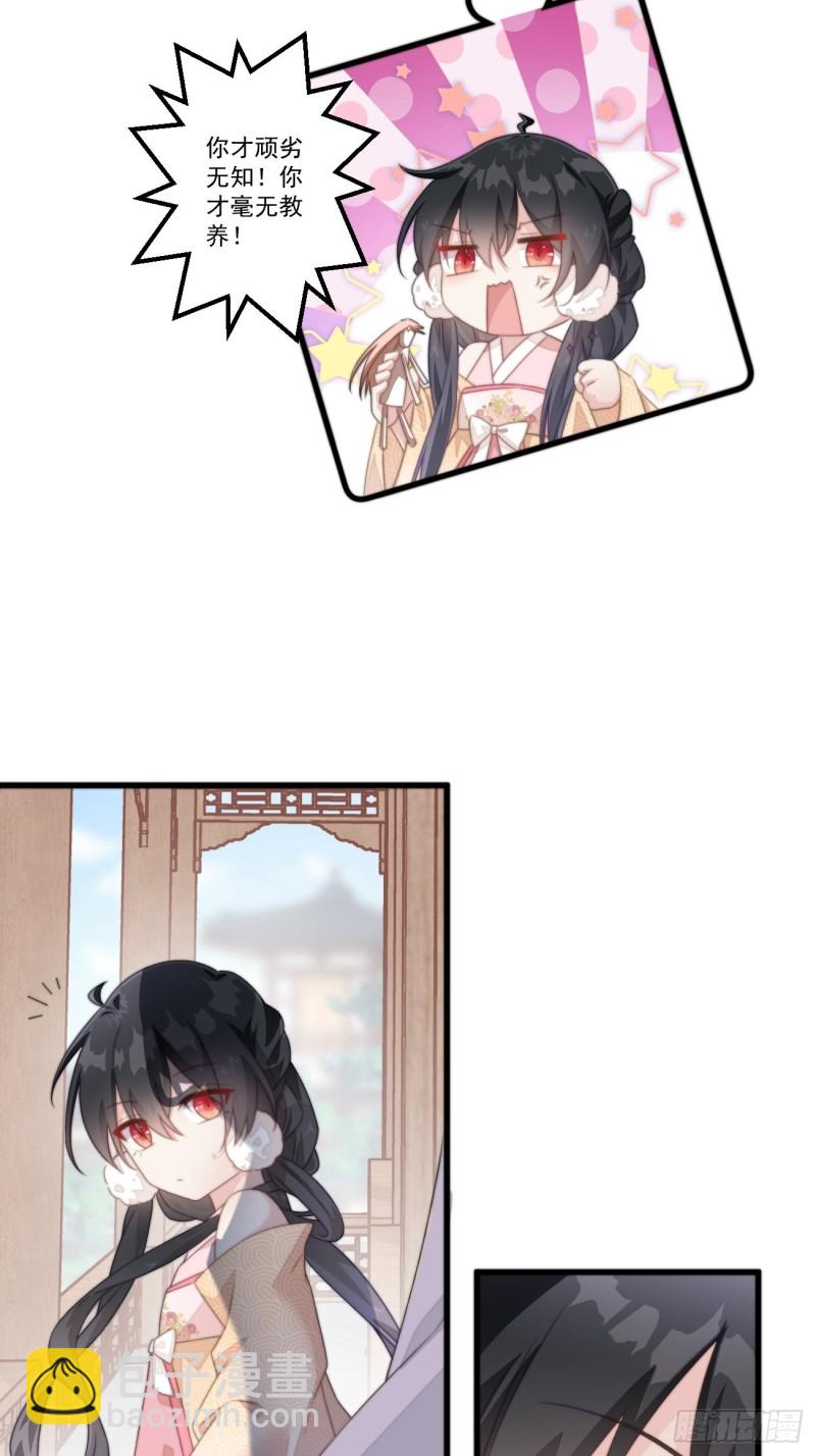 爆宠小萌妃 - 026 被鞭打 - 3