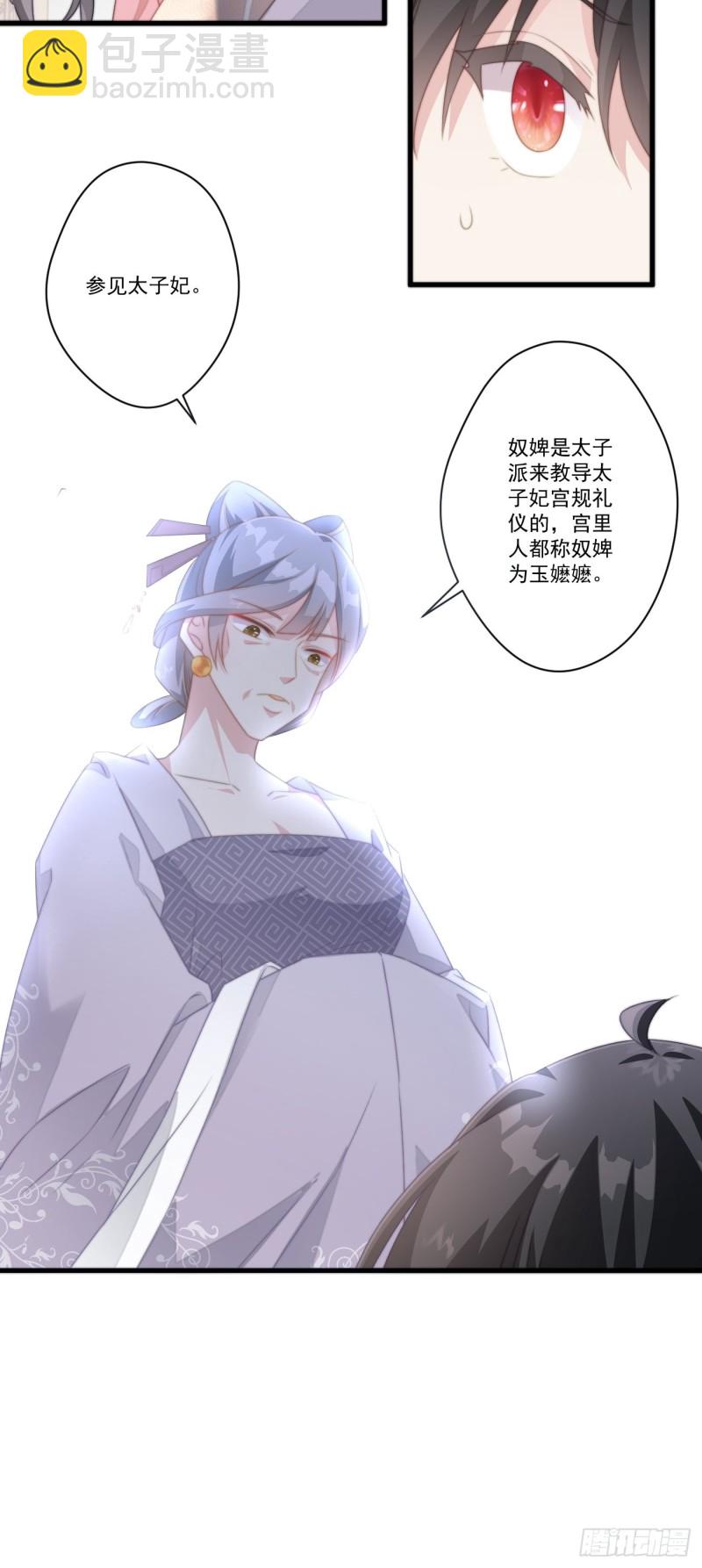 爆宠小萌妃 - 026 被鞭打 - 4