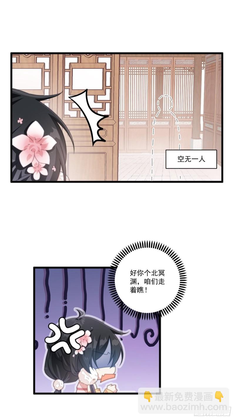 爆宠小萌妃 - 026 被鞭打 - 5