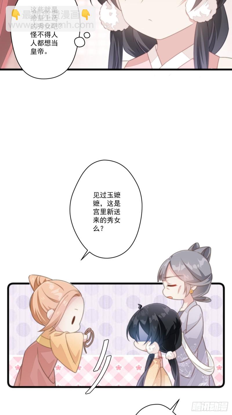 爆宠小萌妃 - 026 被鞭打 - 3