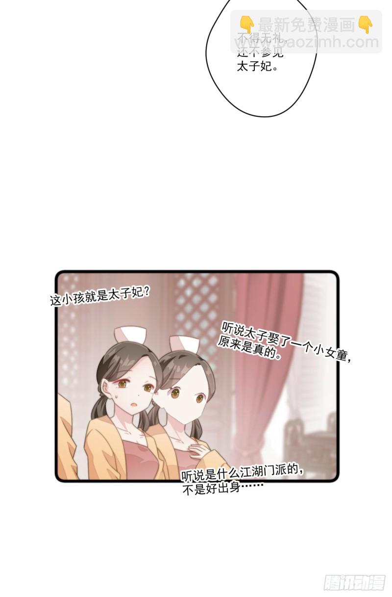 爆宠小萌妃 - 026 被鞭打 - 4