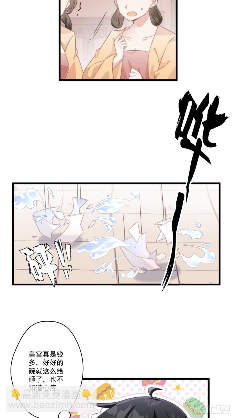 爆宠小萌妃 - 026 被鞭打 - 6