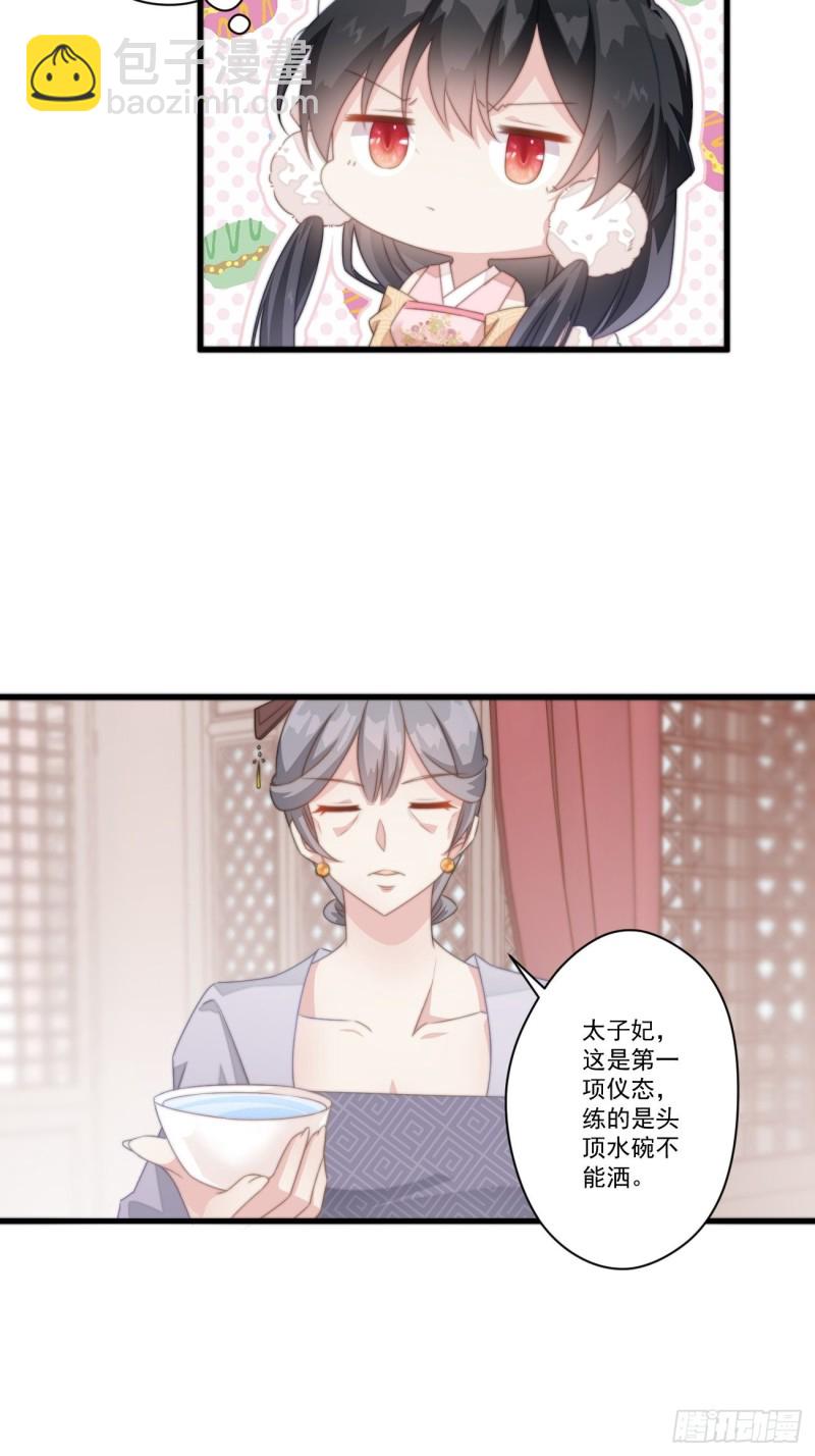 爆宠小萌妃 - 026 被鞭打 - 1