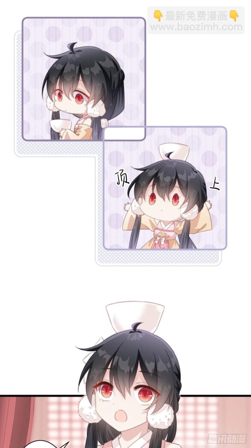 爆宠小萌妃 - 026 被鞭打 - 2