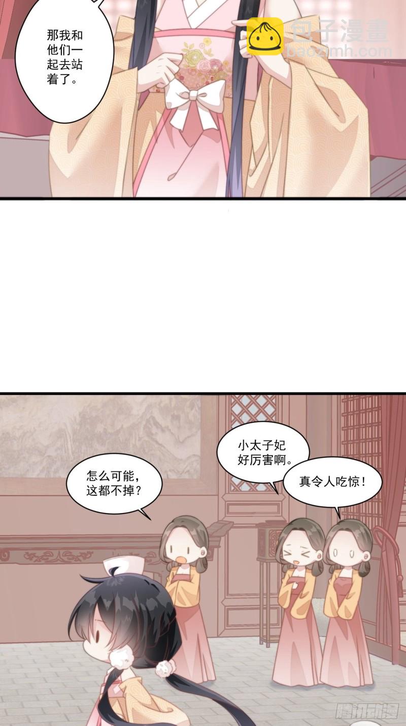 爆宠小萌妃 - 026 被鞭打 - 3