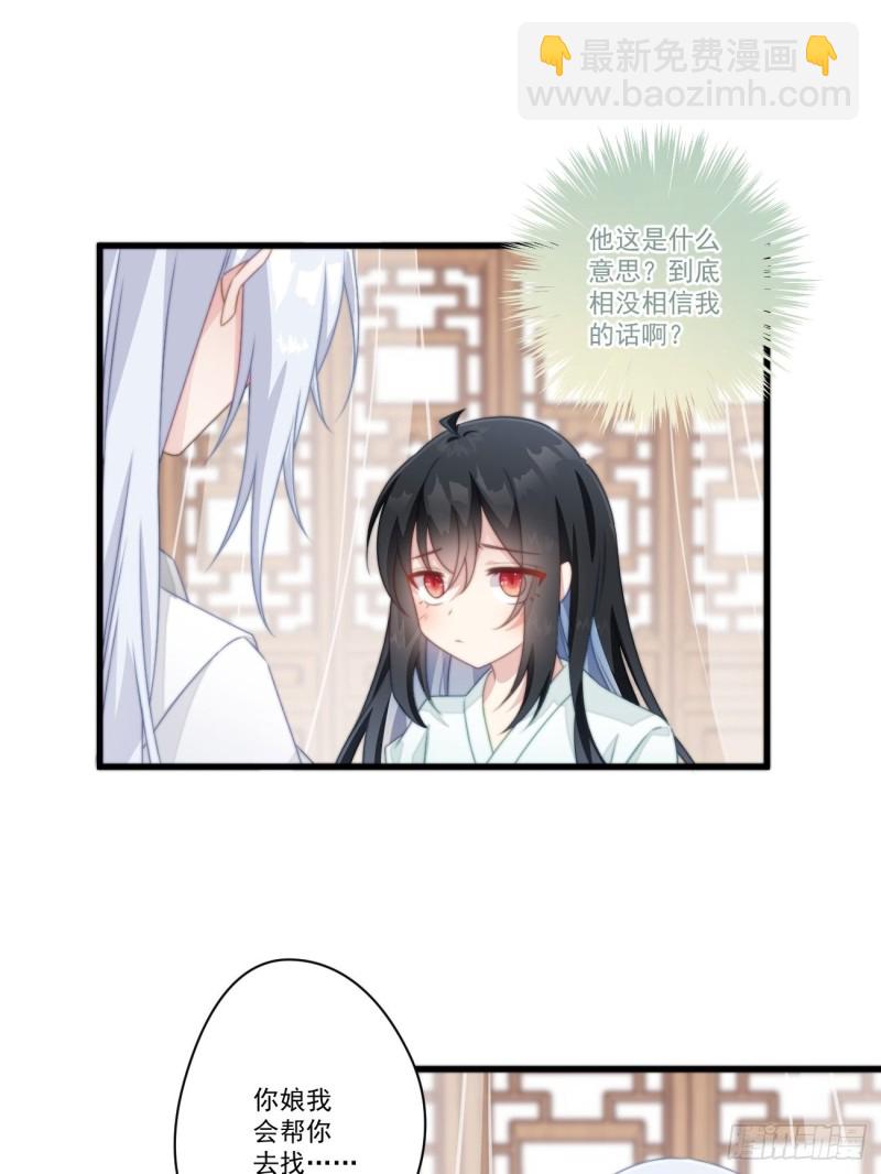 爆宠小萌妃 - 026 被鞭打 - 3