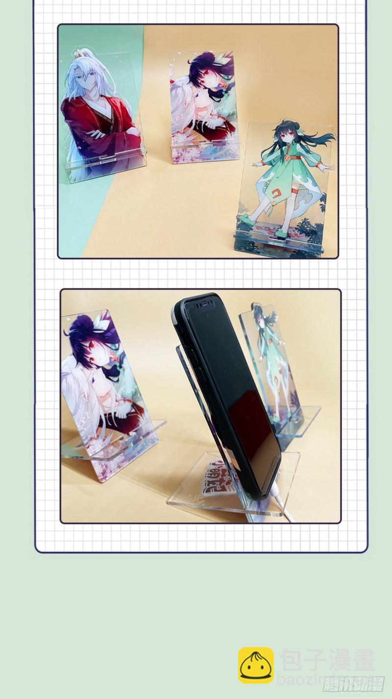 爆宠小萌妃 - 026 被鞭打 - 3