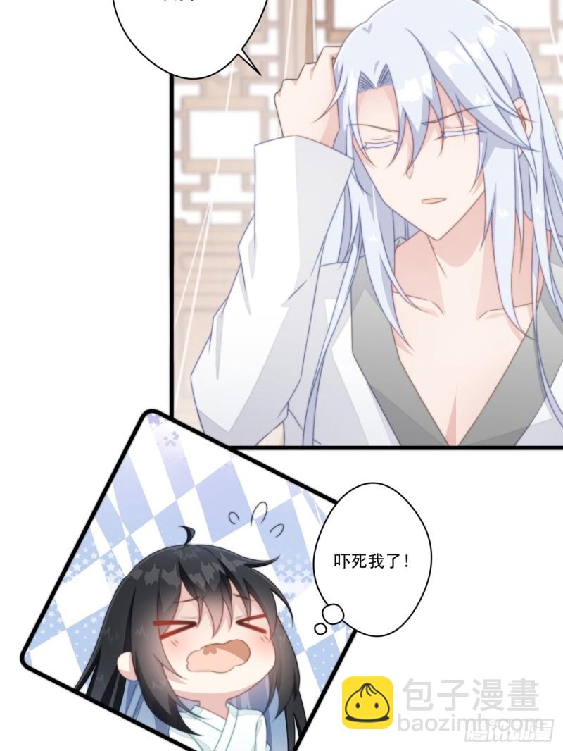 爆宠小萌妃 - 026 被鞭打 - 4