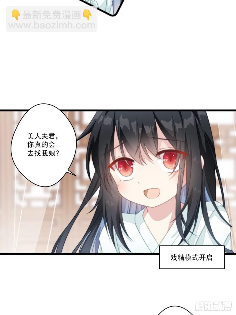 爆宠小萌妃 - 026 被鞭打 - 5