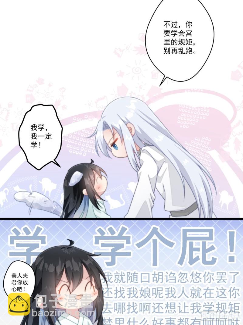 爆宠小萌妃 - 026 被鞭打 - 6