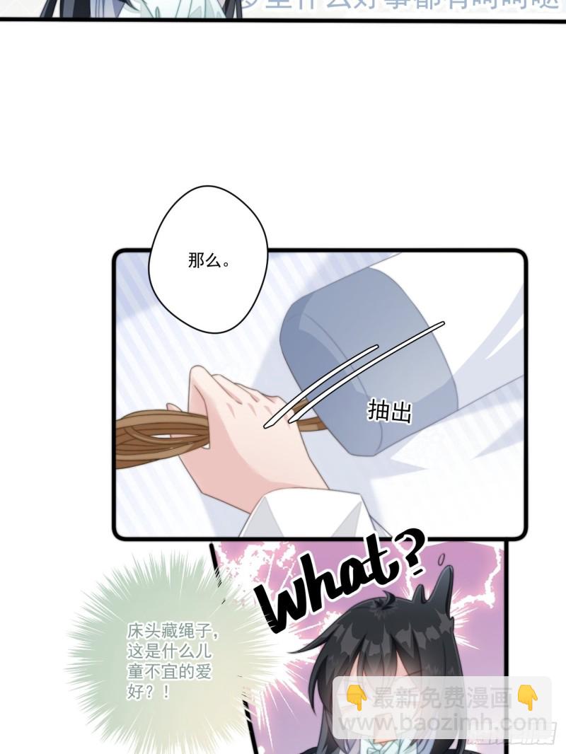 爆宠小萌妃 - 026 被鞭打 - 1