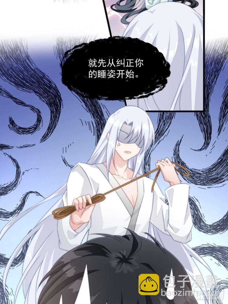 爆宠小萌妃 - 026 被鞭打 - 2